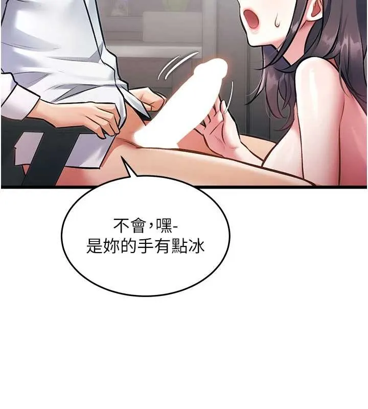 第24话-被酥胸服务的快感 139