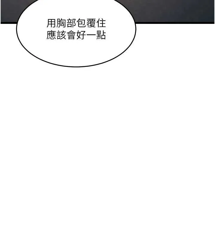 第24话-被酥胸服务的快感 142