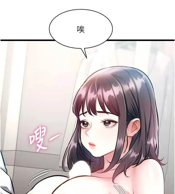 第24话-被酥胸服务的快感 143