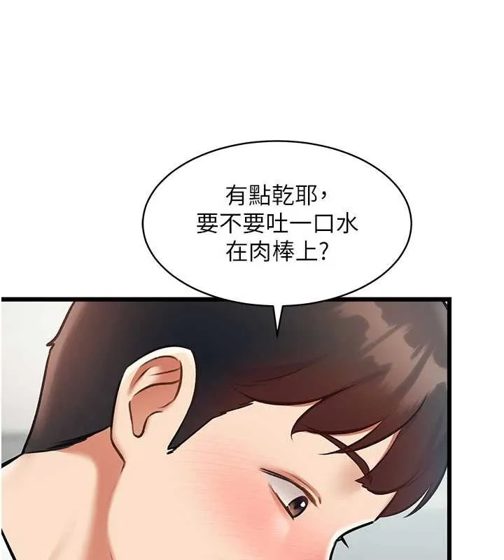 第24话-被酥胸服务的快感 148