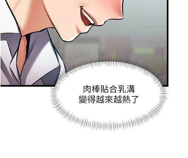 第24话-被酥胸服务的快感 149