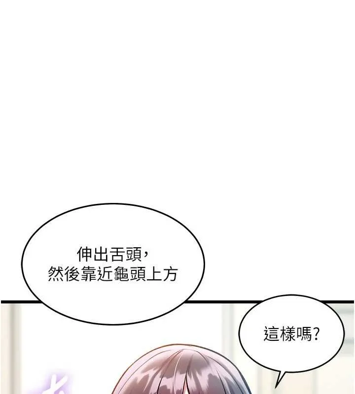第24话-被酥胸服务的快感 150