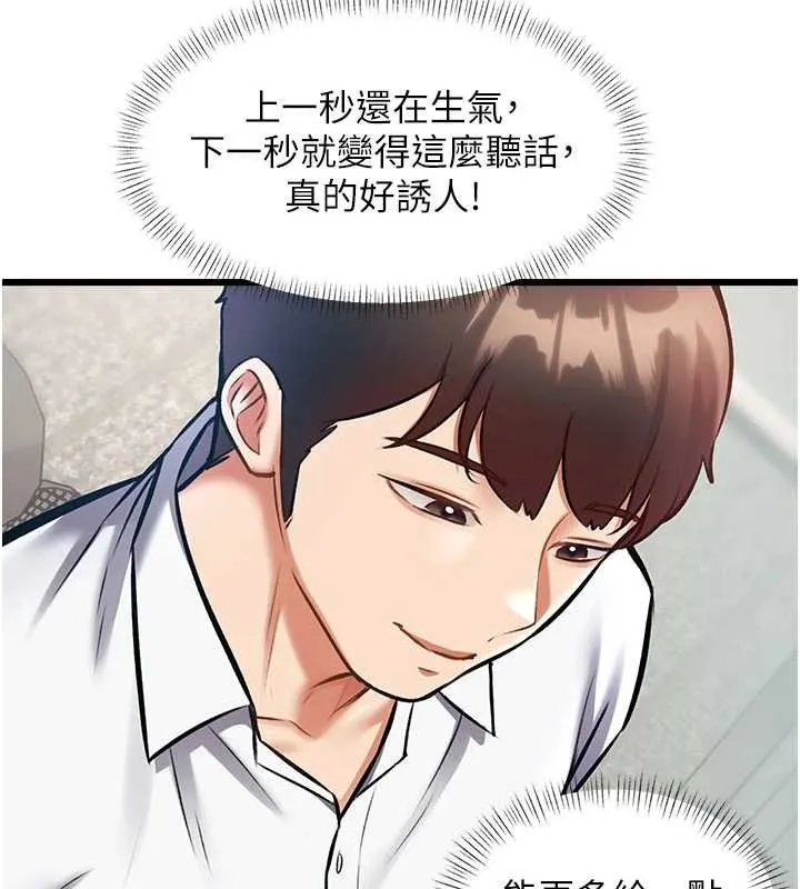 第24话-被酥胸服务的快感 156