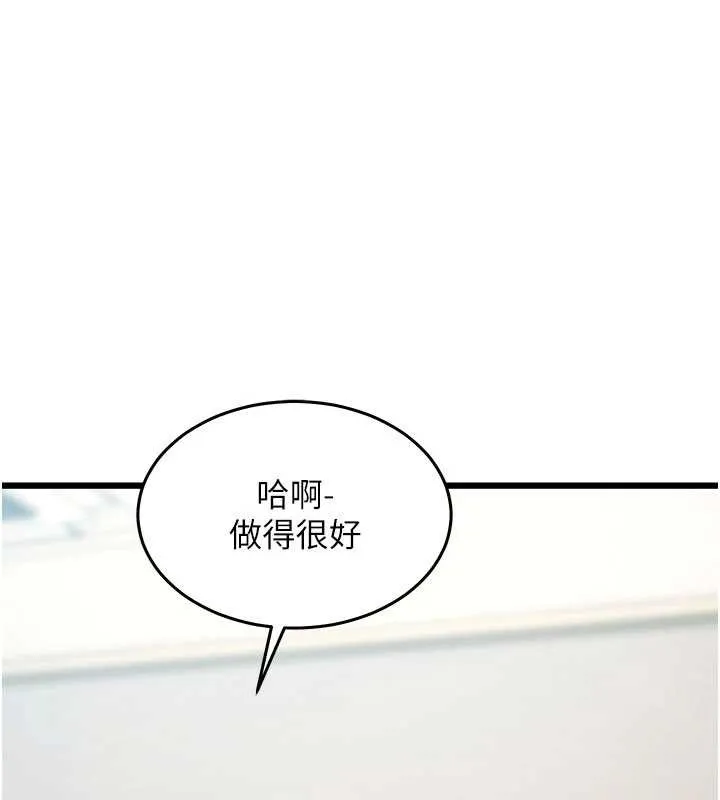 第24话-被酥胸服务的快感 162