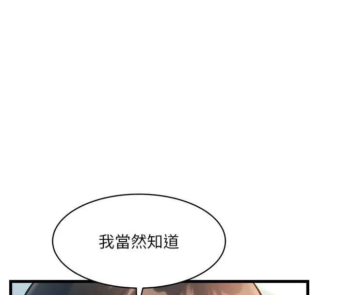 第24话-被酥胸服务的快感 165