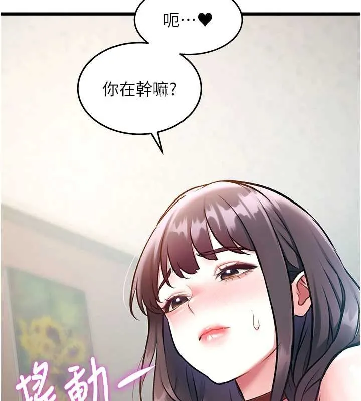 第24话-被酥胸服务的快感 170