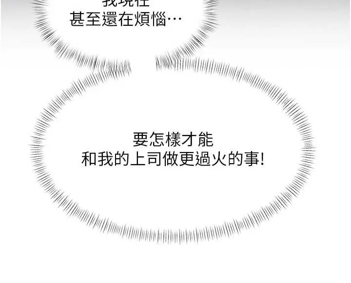 第24话-被酥胸服务的快感 176