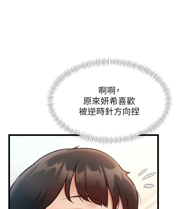 第25话-撑开妳的处女鲍 10