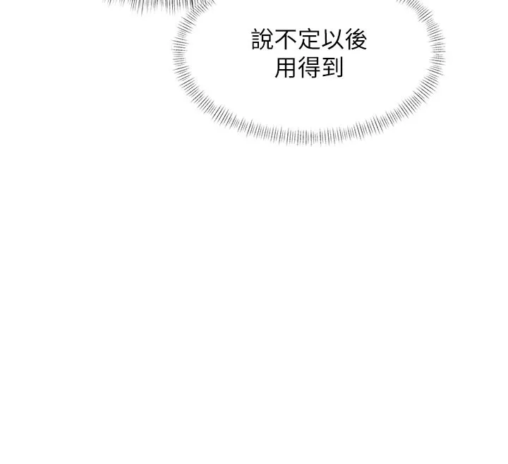第25话-撑开妳的处女鲍 12