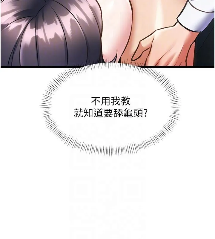 第25话-撑开妳的处女鲍 51