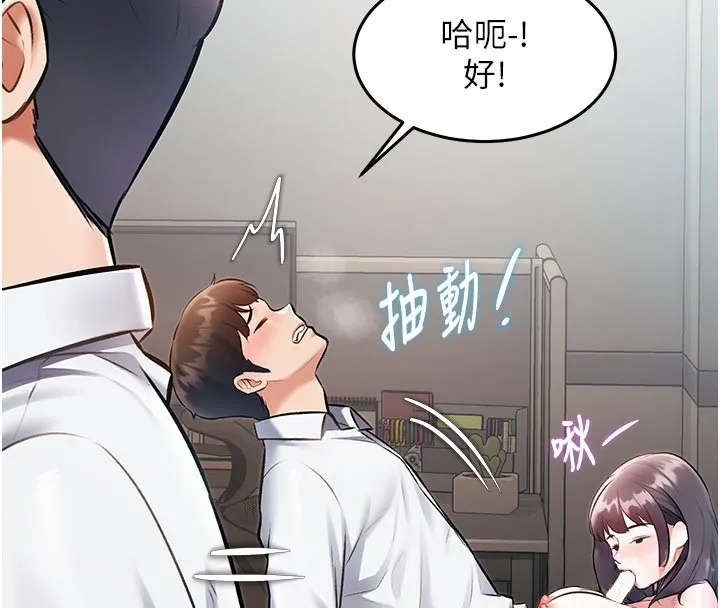 第25话-撑开妳的处女鲍 63