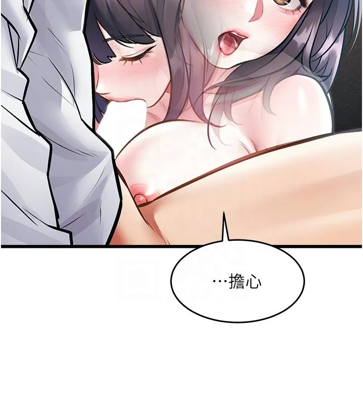 第25话-撑开妳的处女鲍 66