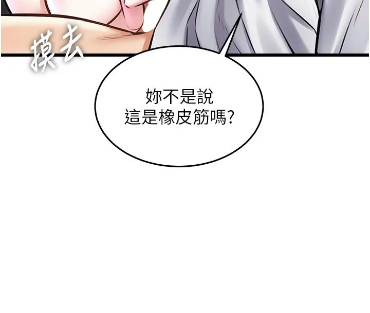 第25话-撑开妳的处女鲍 101