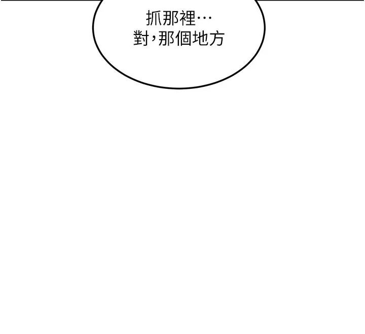 第25话-撑开妳的处女鲍 138