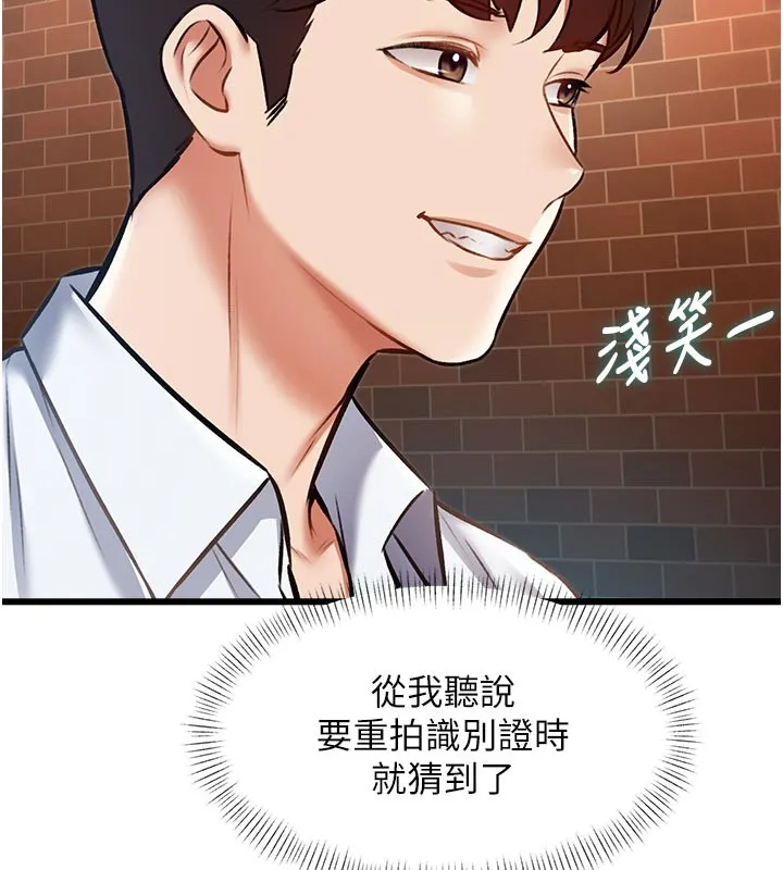 第25话-撑开妳的处女鲍 155