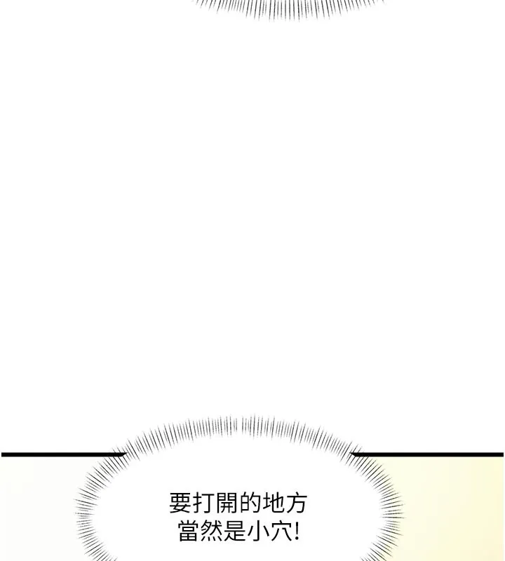 第25话-撑开妳的处女鲍 156
