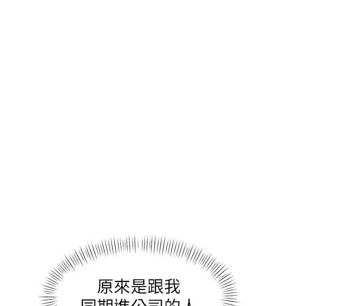 第26话-捉弄巨乳女同事 4