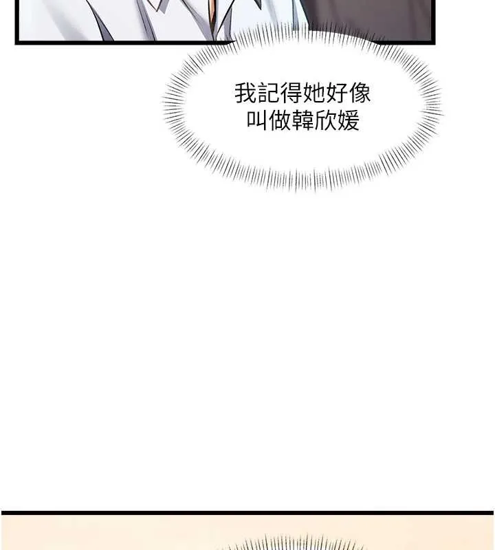 第26话-捉弄巨乳女同事 6