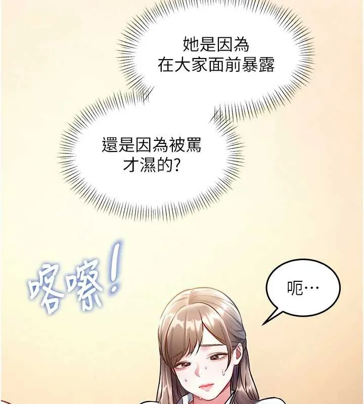 第26话-捉弄巨乳女同事 7