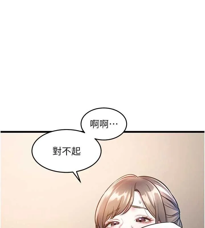 第26话-捉弄巨乳女同事 10