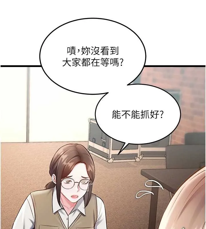 第26话-捉弄巨乳女同事 13