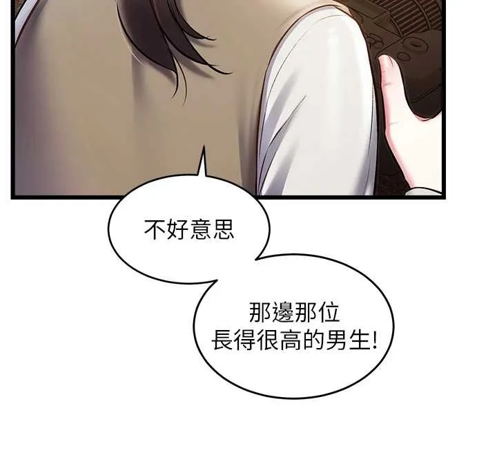 第26话-捉弄巨乳女同事 17