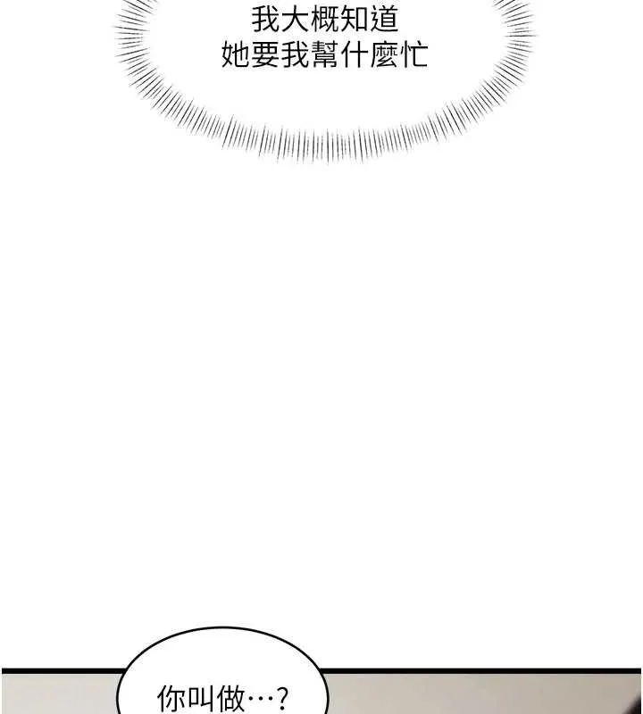 第26话-捉弄巨乳女同事 23