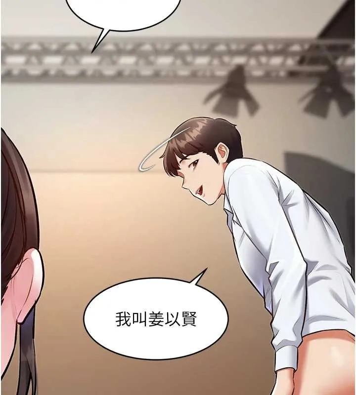第26话-捉弄巨乳女同事 24