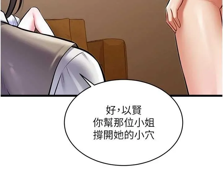 第26话-捉弄巨乳女同事 25