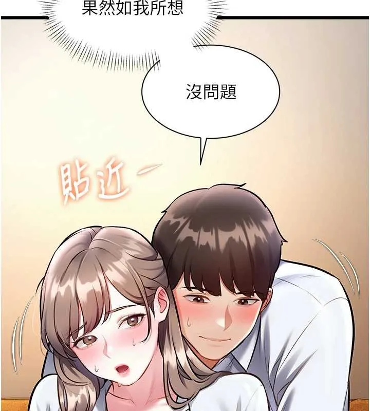 第26话-捉弄巨乳女同事 27
