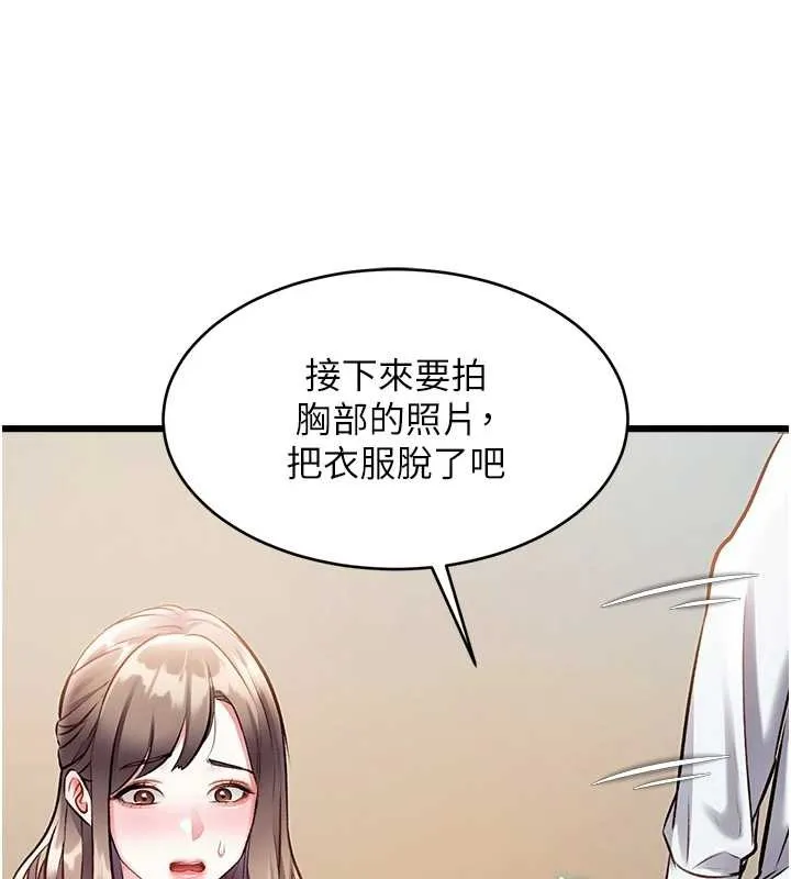 第26话-捉弄巨乳女同事 37
