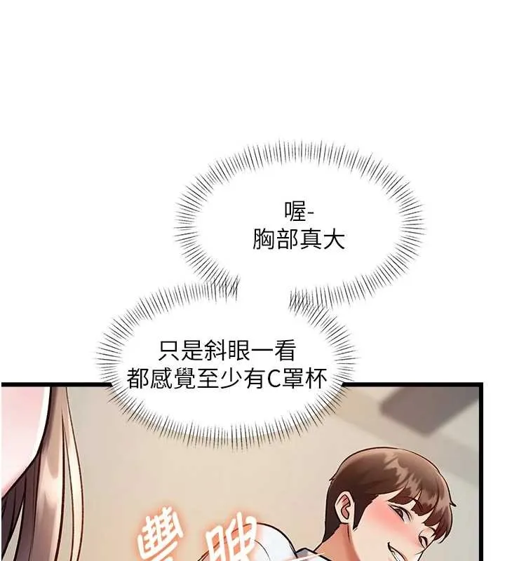 第26话-捉弄巨乳女同事 43