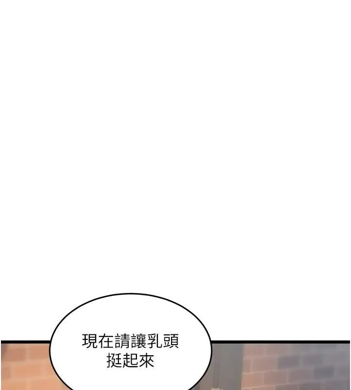 第26话-捉弄巨乳女同事 45