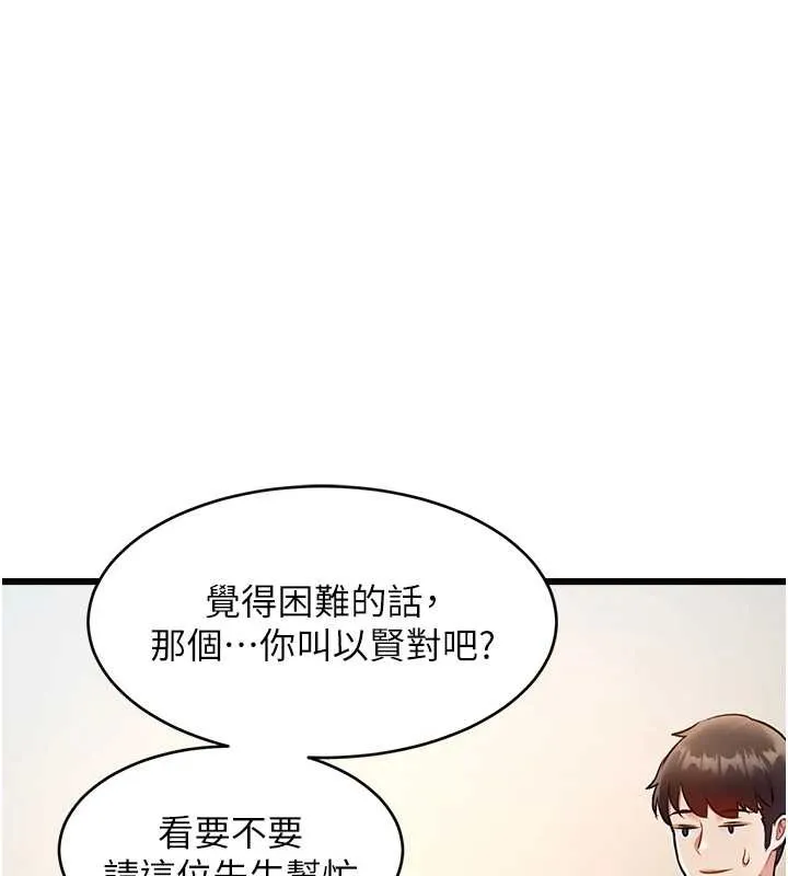 第26话-捉弄巨乳女同事 51