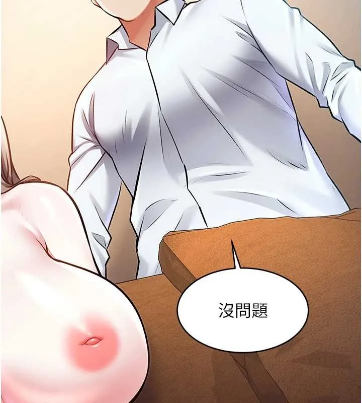 第26话-捉弄巨乳女同事 55