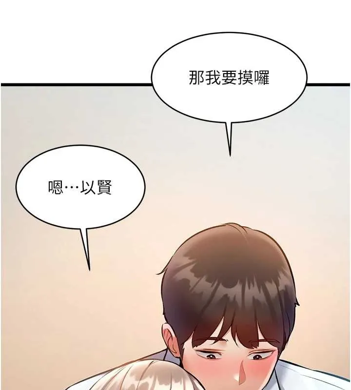 第26话-捉弄巨乳女同事 57
