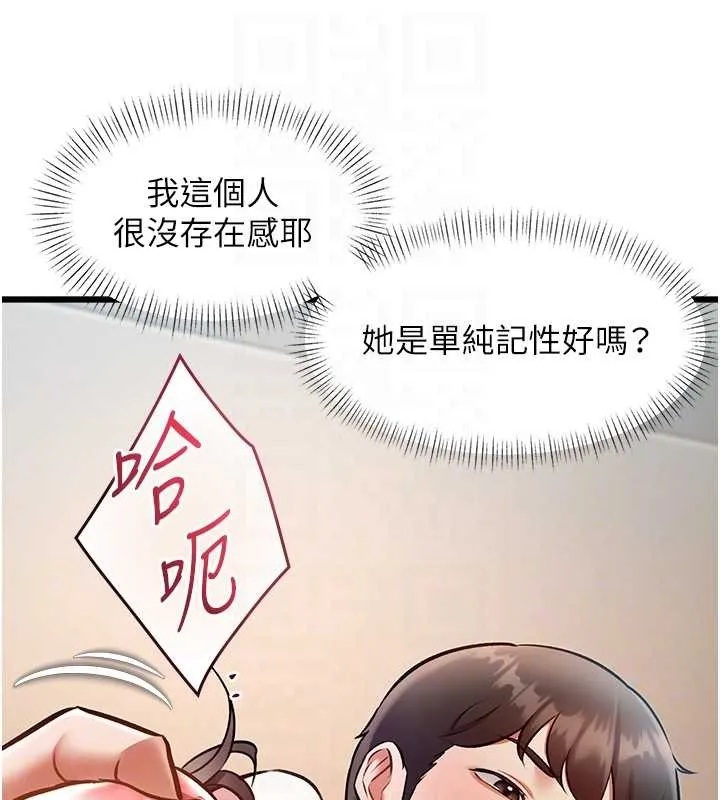 第26话-捉弄巨乳女同事 63