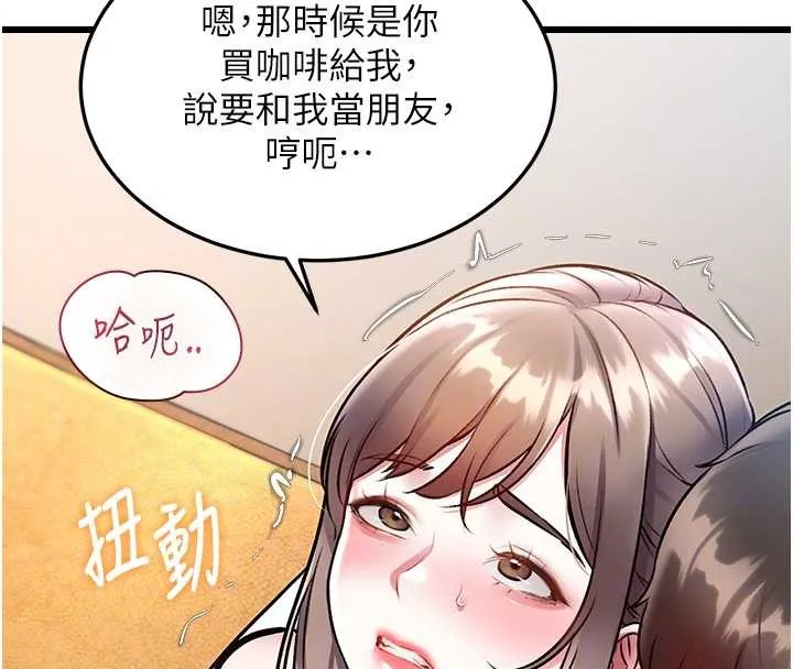 第26话-捉弄巨乳女同事 66