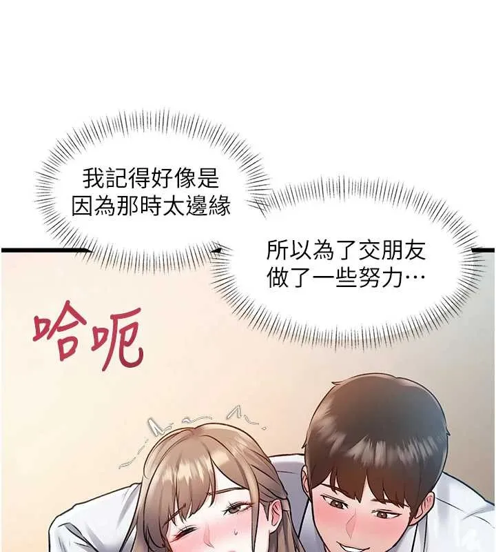 第26话-捉弄巨乳女同事 69