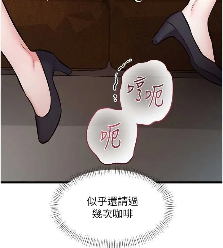 第26话-捉弄巨乳女同事 71