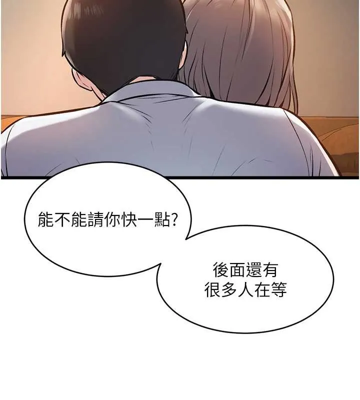 第26话-捉弄巨乳女同事 74