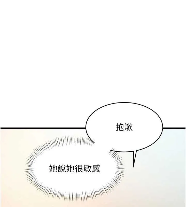 第26话-捉弄巨乳女同事 75