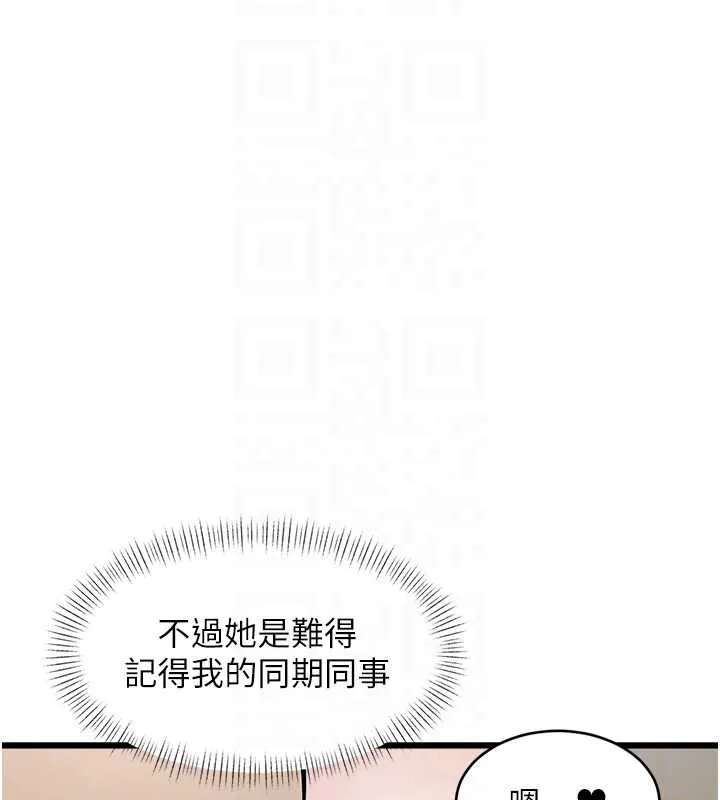第26话-捉弄巨乳女同事 78