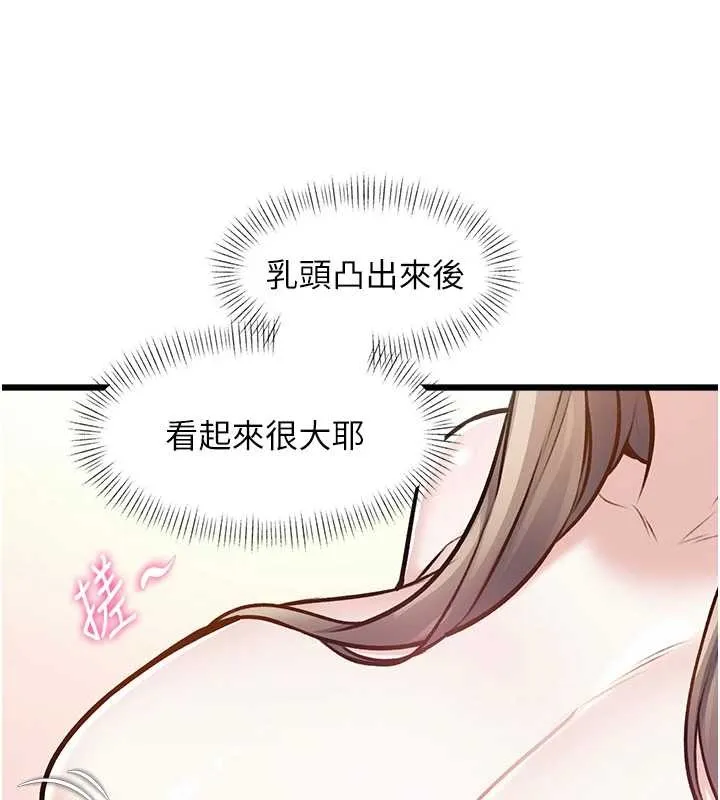 第26话-捉弄巨乳女同事 81