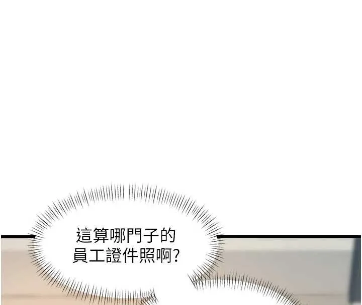 第26话-捉弄巨乳女同事 89