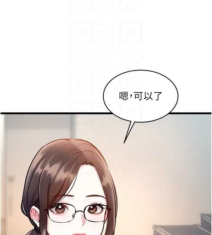 第26话-捉弄巨乳女同事 92