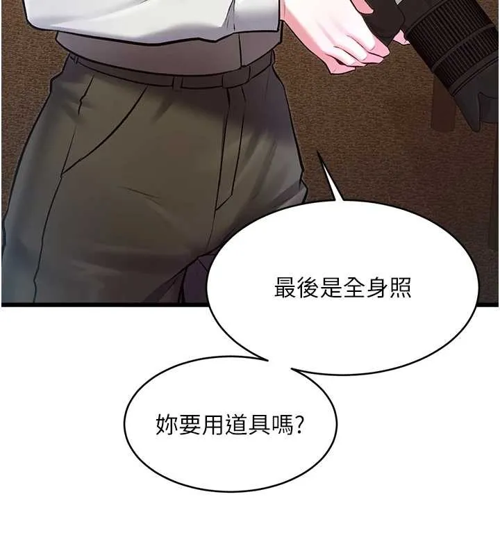 第26话-捉弄巨乳女同事 94
