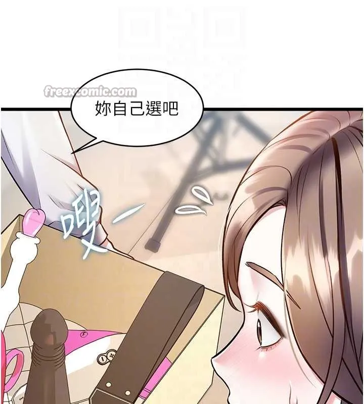 第26话-捉弄巨乳女同事 98