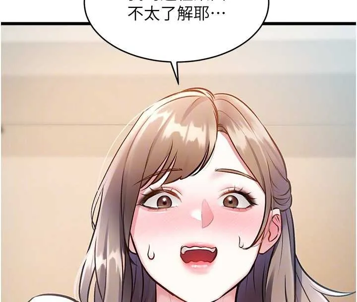 第26话-捉弄巨乳女同事 101