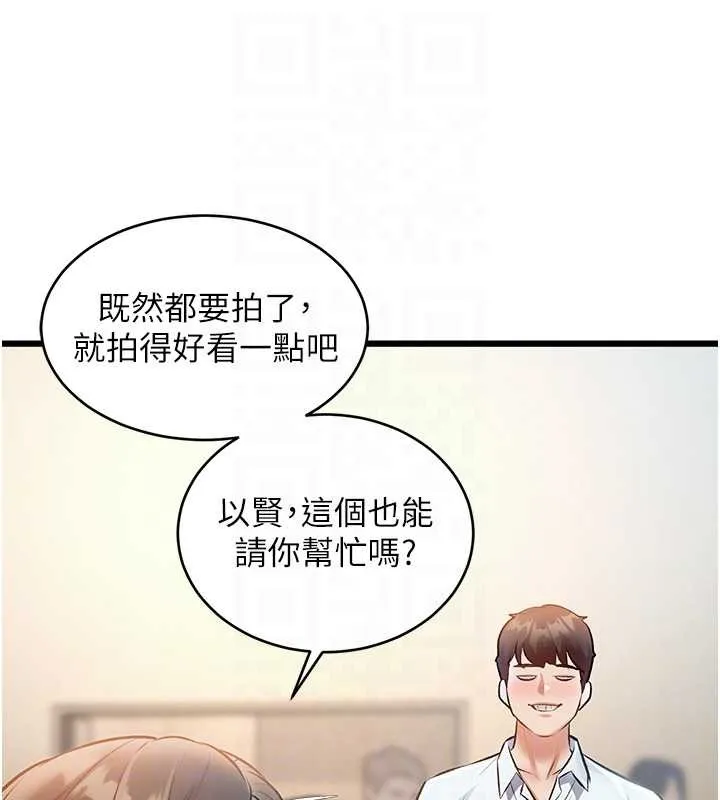 第26话-捉弄巨乳女同事 104